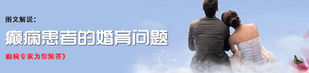 羊癫疯人能生孩子吗