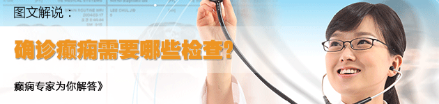 做脑电图要注意什么事项