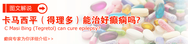 常年吃卡马西平片影响智力吗