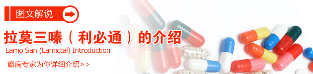 拉莫三嗪片有副作用吗