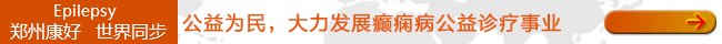 晋江友好医院简介