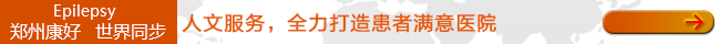 晋江友好医院简介
