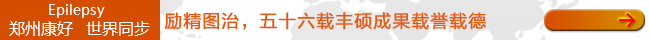 晋江友好医院简介