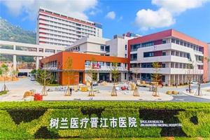 晋江人流注意(晋江医院做人流多少钱)