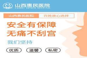 晋江引产预约(引产手术预约)