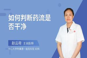 晋江什么情况可以药流(什么情况能做药流)