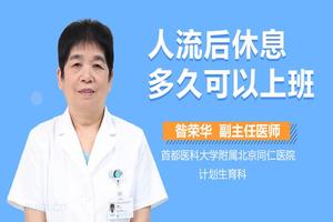 晋江无痛人流多久(无痛人流多少钱多久可以上班)