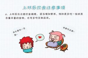 晋江上环后的注意事项(上环后注意哪些事项注意事项有哪些)