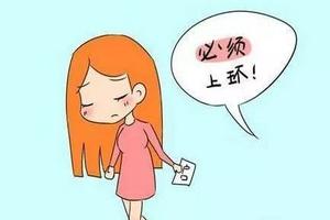 晋江上环后肚子疼正常吗(上环了肚子痛怎么办)