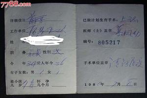 晋江上环去计生办还是医院(上环去计划生育站还是医院好)