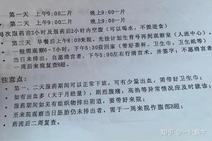 晋江怀孕多少天可以做药流(怀孕多少天可以做药流啊)