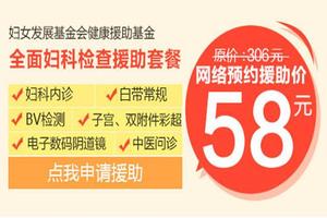 晋江上环什么时候好(泉州上环多少钱)