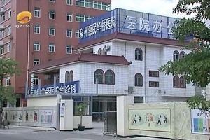 晋江无痛人流有(晋江无痛人流有哪些医院)