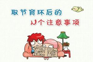 晋江为什么要刮宫取环(为何有些医生要求刮宫)