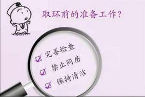 晋江人民医院取环多少钱(人民医院取一个环要多少钱)