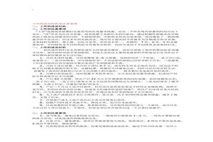 晋江上环前后注意事项(上环前准备及手术过程)