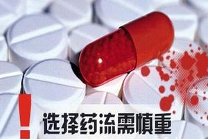 晋江一般怀孕多久可以药流(怀孕多久可以药流还要清宫吗)