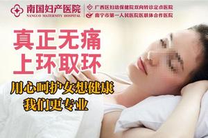 晋江上环几年取环最好(泉州上环多少钱)