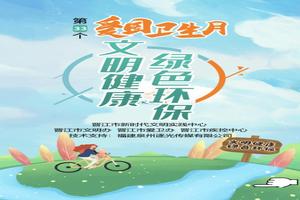 晋江上环政策(2020晋江环保政策)