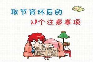 晋江什么上环(泉州上环多少钱)