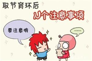 晋江月经干净几天取环(月经干净多少天取环最好?)
