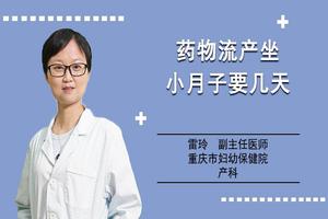 晋江怀孕多久可以做药流(怀孕后多久可以做药流手术)