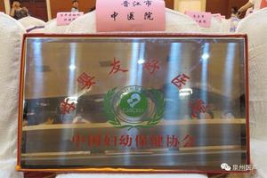 晋江中医检查妇科(晋江中医院预约挂号妇科)