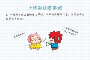 晋江上环注意(泉州上环多少钱)