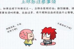 晋江上环一周同环了怎么办(上环一周同房环会移位吗)