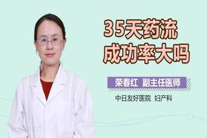 晋江感冒能做药流吗(感冒期间可以做药流吗)
