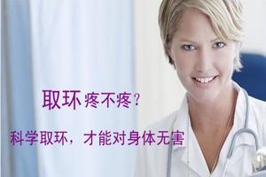 晋江上环有什么好处(上普通环要多少钱)