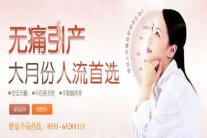 晋江引产无痛(引产无痛需要多少钱)