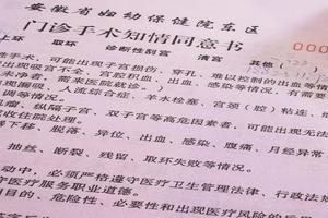 晋江无痛人流手术过程(无痛人流简介)