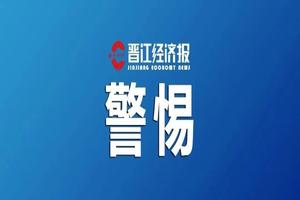 晋江无痛人流是(无痛人流怎么收费)
