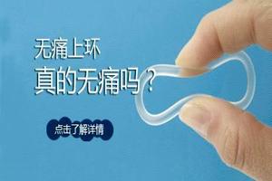 晋江上环选择(泉州上环多少钱)