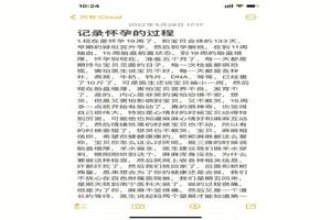 晋江水囊引产痛吗(水囊引产痛吗?)