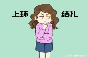 晋江上环月经时间长(上环姨妈时间长)