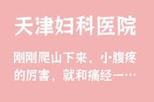 晋江5个月引产多少钱(5个月引产的费用)