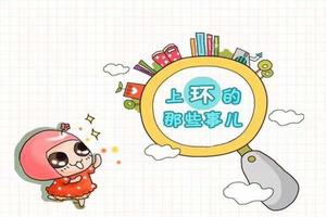 晋江上环安全吗(泉州上环多少钱)