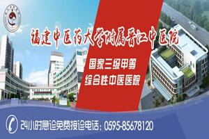 晋江做人流哪家(晋江市中医院人流)