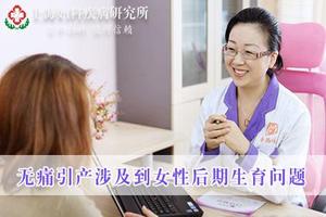 晋江私立医院引产用(私立医院做引产)