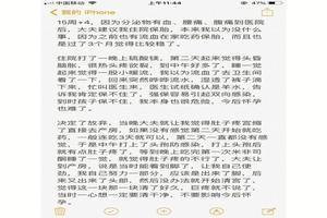 晋江15周引产(15周引产需要什么证明) 晋江15周引产(15周引产需要什么证明)