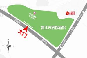 晋江专业妇科(晋江有哪些妇科医院)
