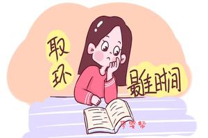 晋江上环有什么要求(泉州上环多少钱)