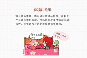 晋江上环后多久同环(你们上环后多久同房)