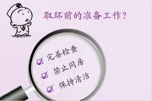 晋江上环要休环几天(上普通环多少钱)
