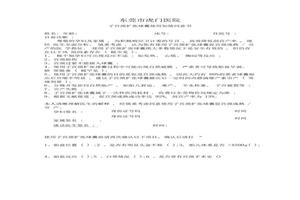 晋江引产要多久(引产正常要在医院多久)