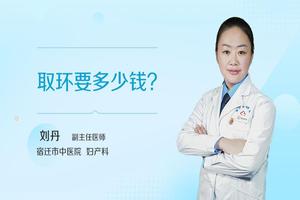 晋江月经完几天可以取环(月经结束几天可以取环)