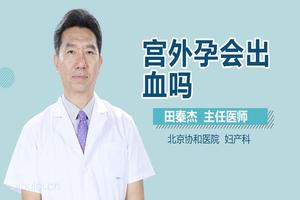 晋江上环宫外孕(上环宫外孕症状有哪些)