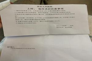 晋江上环肚子痛正常吗(上环子肚子有点疼)